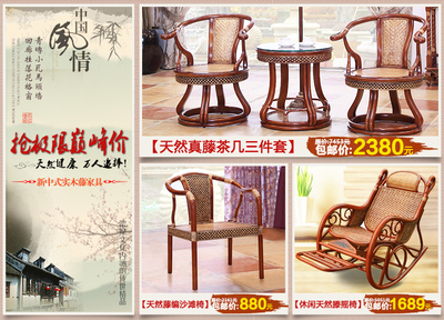 關(guān)聯(lián)銷售中國(guó)風(fēng)家具- 中國(guó)風(fēng)